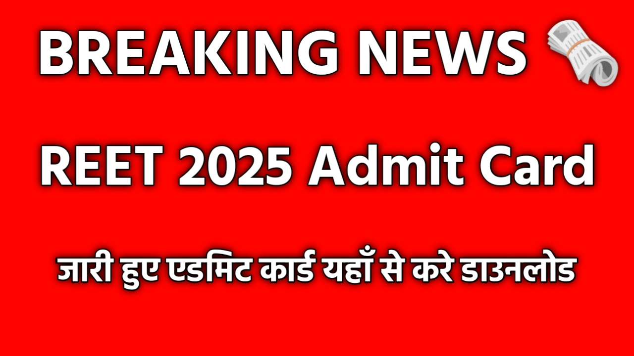 REET परीक्षा 2024: ड्रेस कोड और अन्य महत्वपूर्ण जानकारी